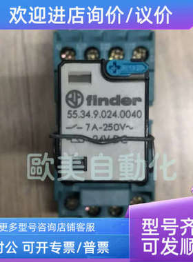 议价 继电器55.34.9.024.0040  7A 24VDC 座90.21