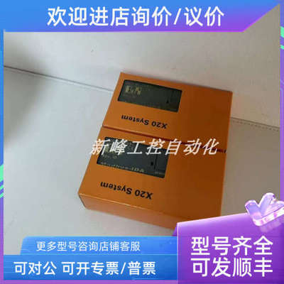 议价X20DO2321  X20CM1941 贝加莱B&R 模块