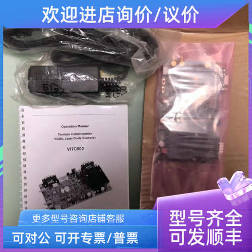 议价索雷博ThorLabs VITC002VCSEL激光器控制模块