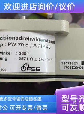 议价FSG电位器电阻计PW70dA 1708Z03-065.011