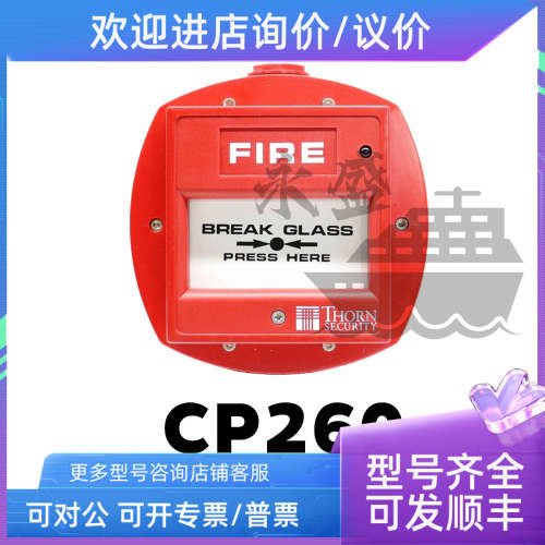 议价TYCO泰科CP260手动报警按钮514.001.012手动呼叫点船用