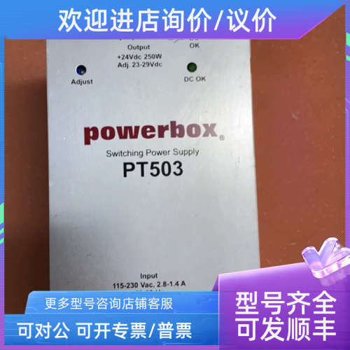 议价powerbox PT503 电源模块