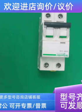 议价A9F18206小型断路器IC65N 2P C6A