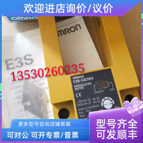 议价U型光电开关E3S-GS3B4 E3S-GS3E4