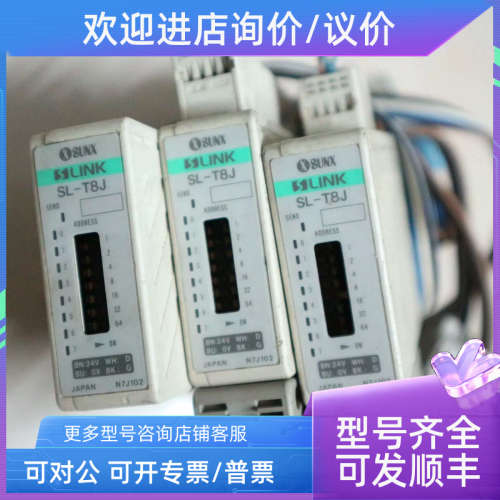 议价    神视 连接器模块  SL-T8J