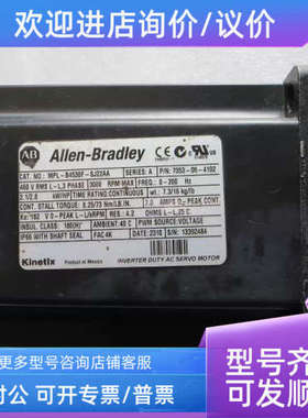 议价AB罗克韦尔)伺服电机MPL-B4530F-SJ22AA 号P/N:7053-06-4102