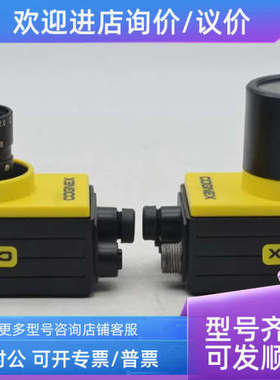 议价COGNEX C84901-111、849-0070-1R-C智能工业相机