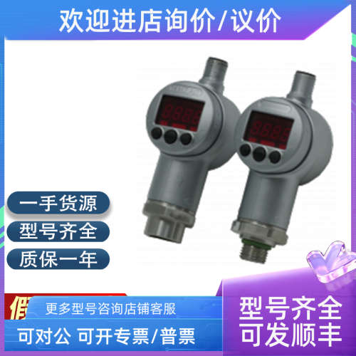 议价贺德克HYDAC ETS3868-5-000-000压力传感器 流体控制器