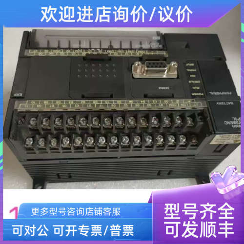 议价PLC CP1L-M40DR-A