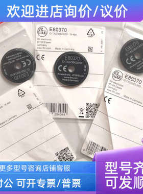 议价易福门电子标签E80370 E80371 E89005 E89010 E89013E89131传