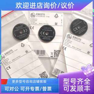 议价易福门电子标签E80370 E80371 E89005 E89010 E89013E89131传