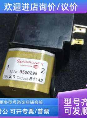 议价NORGREN电磁阀 9500295