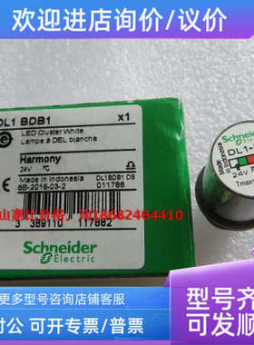 议价DL1-BDB1 24VAC/DC白色LED指示灯