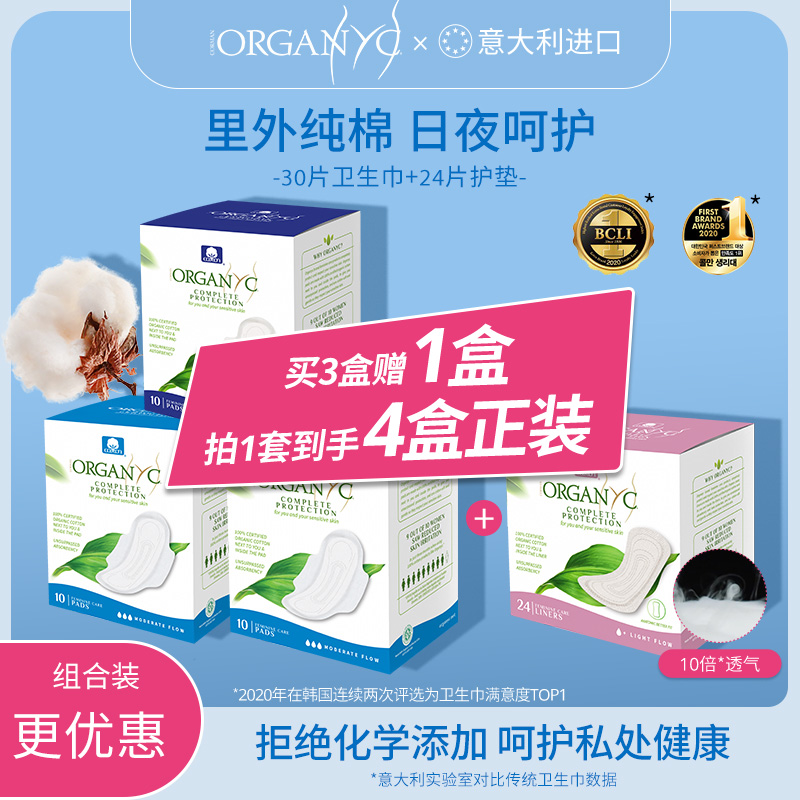 敏感肌透气卫生巾薄款