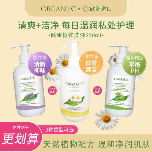 弱酸性敏感肌私处护理洗液温和