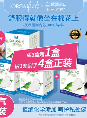 Organyc欧然尼意大利进口纯棉