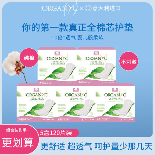 欧然尼纯棉超薄敏感肌折叠款护垫