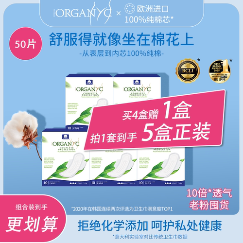 Organyc欧然尼欧洲进口