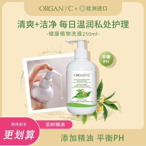 欧然尼茶树精油私处洗液意大利