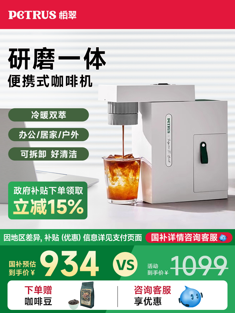 柏翠便携式咖啡机家用小型研磨一体全半自动意式abox迷你小白