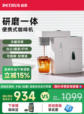 柏翠便携式咖啡机家用小型研磨一体全半自动意式abox迷你小白