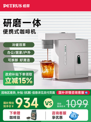 柏翠便携式咖啡机家用小型研磨一体全半自动意式abox迷你小白