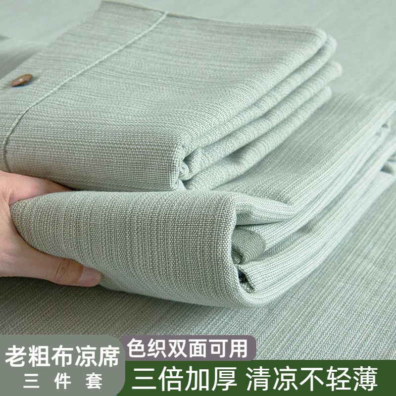 山东老粗布床单凉席三件套加厚宿舍单人床单夏季特厚床单床盖