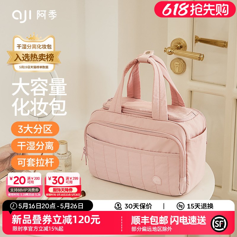 阿季新款化妆包女士大容量手提分区收纳包旅行出差干湿分离洗漱包