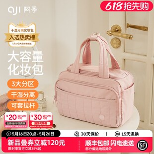 阿季新款化妆包女士大容量手提分区收纳包旅行出差干湿分离洗漱包