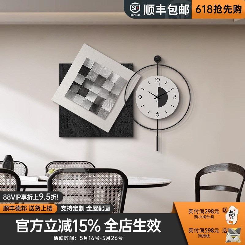 钟表挂画黑白2025新款抽象艺术客厅沙发背景墙餐厅组合挂钟装饰画