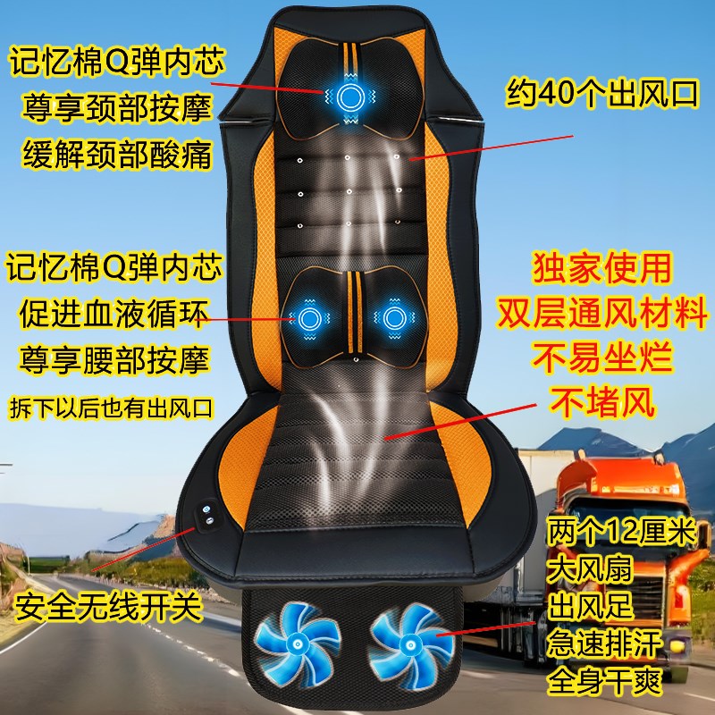 货车24V12V加热按摩座椅通吹风凉垫带风扇坐座垫欧曼乘龙豪沃解放