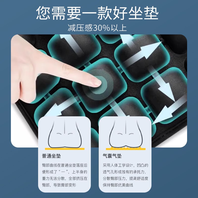 办公室气囊充气坐垫不累久坐神器减压透汽车轮椅加厚办公按摩座垫