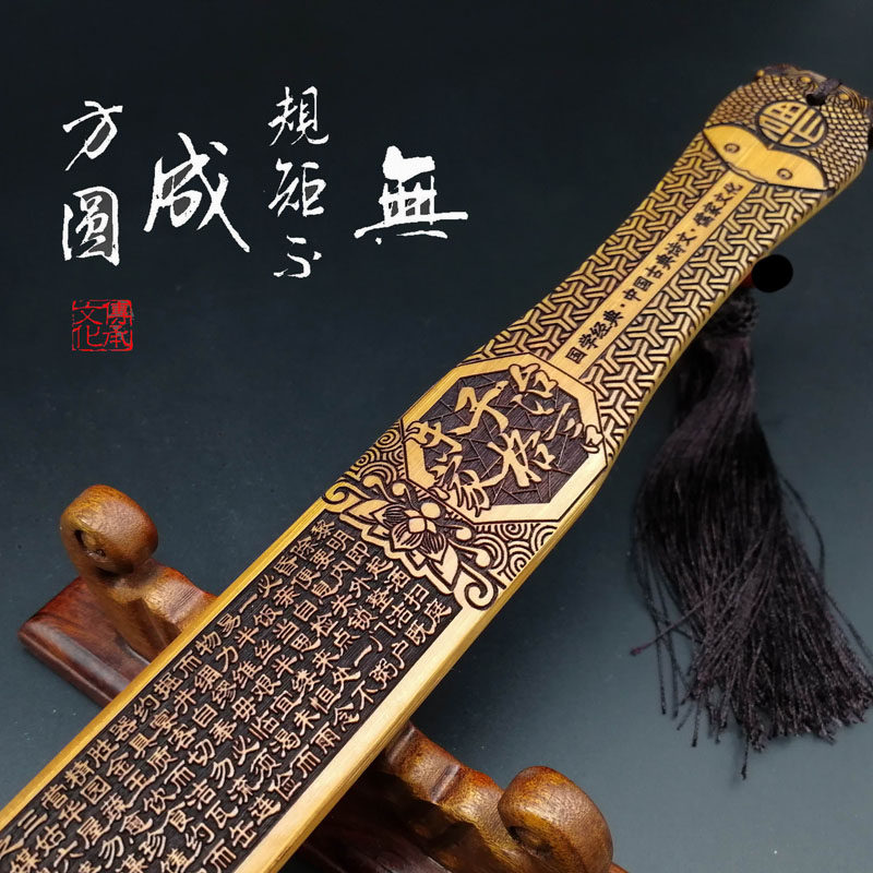 阳刻字律尺家用教师加厚尺子竹尺竹子诫子书心经浮雕字锦套