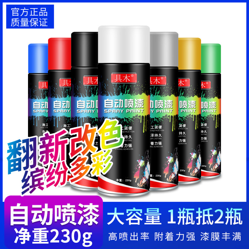整箱12瓶大容量自动手喷漆黑色红色金属汽车涂鸦手摇油漆喷罐