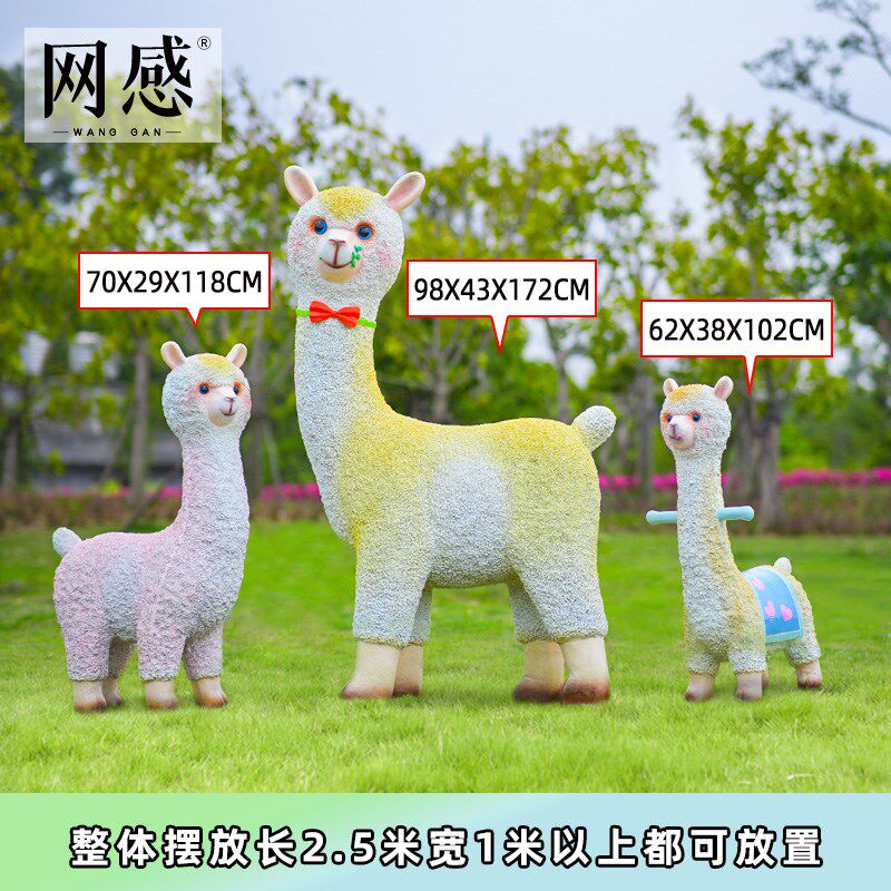 卡通羊驼雕塑户外公园景区幼儿园网红打卡拍照区布置座椅装饰摆件