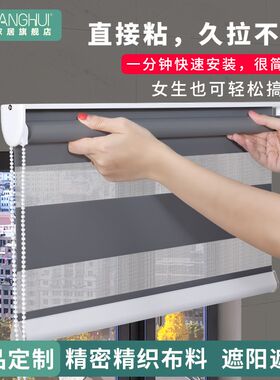 双晖卫生间窗帘厨房卷帘防水遮光卷拉布百叶窗帘粘贴式柔纱帘
