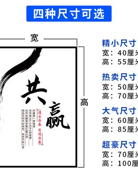 办公室装饰画励志挂画字画企业文化背景墙壁画公司团队会议室标语