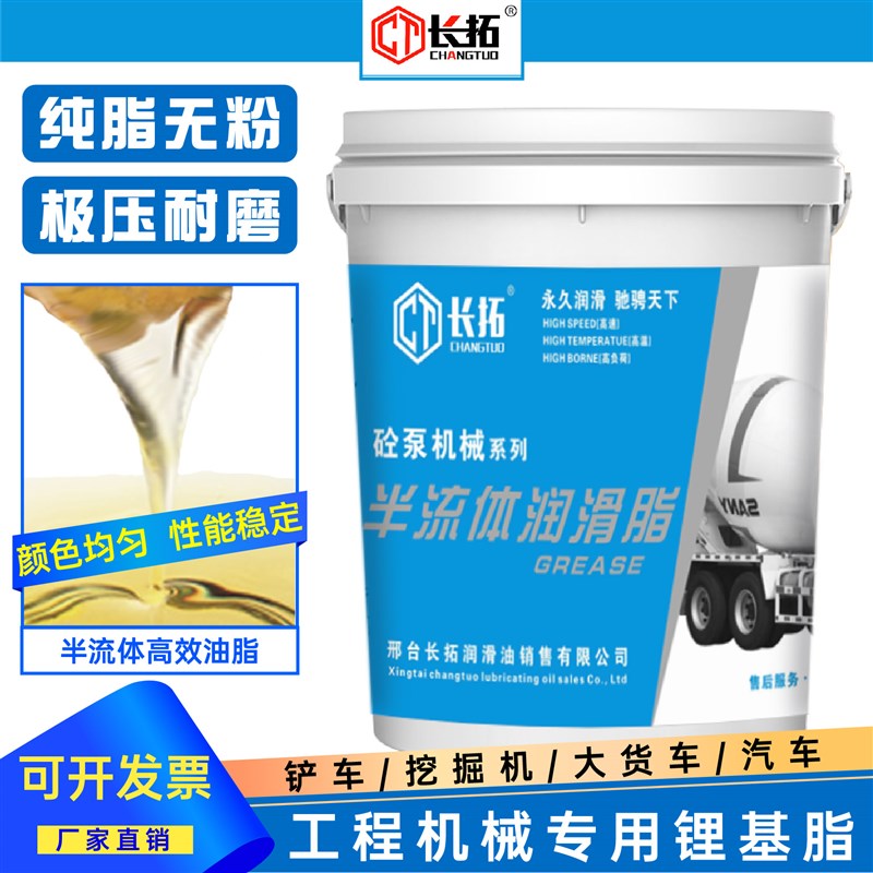 0号润00#000#半流体润滑脂黄油润滑油砼泵车减速机冲床带吸盘2#3#