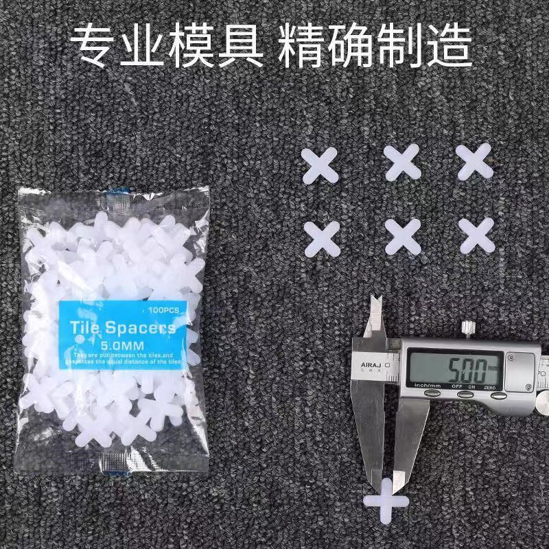 瓷砖十字卡2/2.5mm贴地砖留缝定位神器瓷砖铺地砖找平器固定卡子