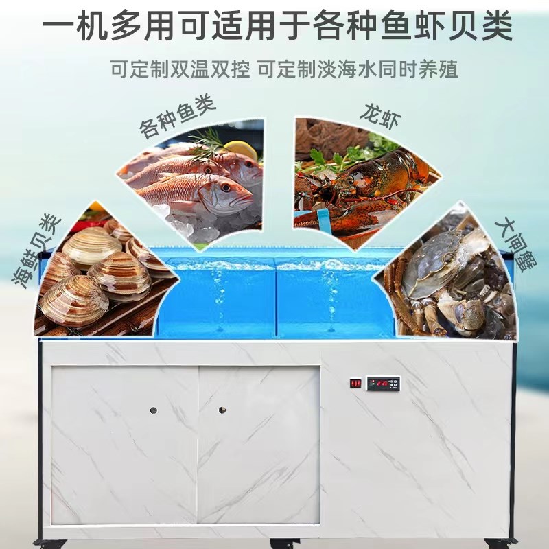 单层海鲜池商用鱼缸平虾蟹贝壳水产超市饭店移动混养制冷一体