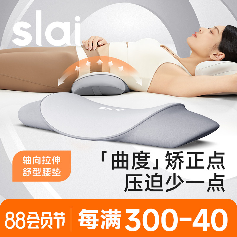 思莱宜腰枕床上睡眠护腰神器孕妇腰垫腰椎间盘突出记忆棉腰托图片