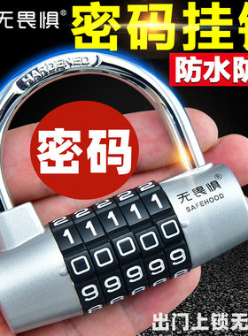 无畏惧金属大号五位密码挂锁仓库家用房门健身房防盗窗大尺码防盗