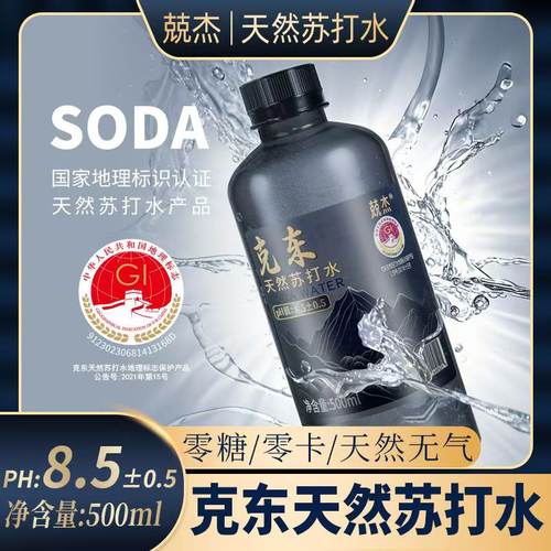 克东天然苏打水500ml*12瓶1整箱