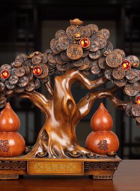 中式福禄有余摇钱树摆件葫芦公司店铺前台摆设开业商务礼品