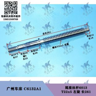配件32丝杆广州 22T32座4螺母561荆州 x18座61车床TE 尾 CA1Cx尾