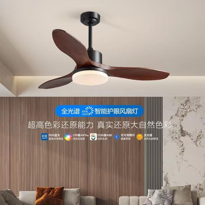 北欧吊扇灯led吸顶电扇灯餐厅灯卧室灯客厅灯风扇灯中山灯饰灯具