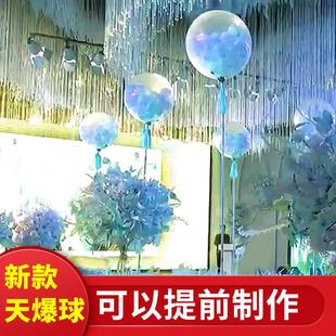 新款天爆球结婚飘空气球满天飞室内室外婚礼浪漫布置一整套装饰