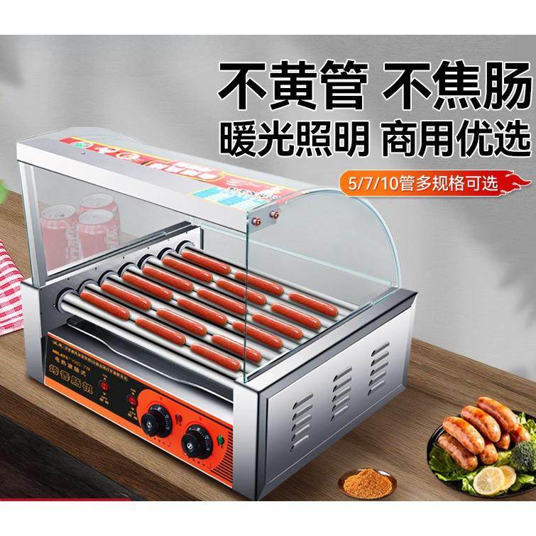 小吃店5/7/10管烤肠机商用台湾烤热狗机小型全自动双温控夜市摆摊