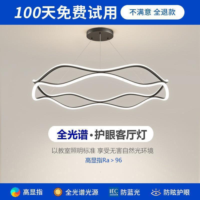 高显指全光谱客厅吊灯2023年新款灯具简约卧室灯大气环形LED主灯