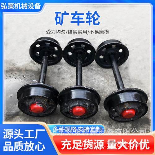 300mm铸钢矿车轮对 矿用实心空心矿车轮 多规格翻斗车窑车铸钢轮